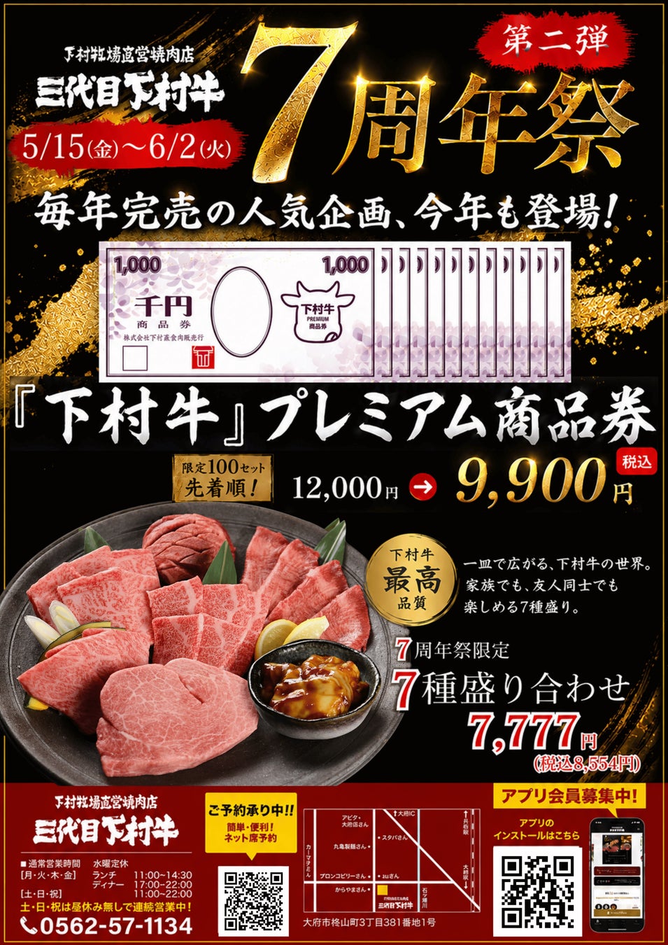 讃岐うどんの名店が丸亀製麺に期間限定で集結！『讃岐うどん職人祭2026』開催決定！2026年5月25日（月）〜27日（水）丸亀製麺 神田小川町店に6つの名店が登場