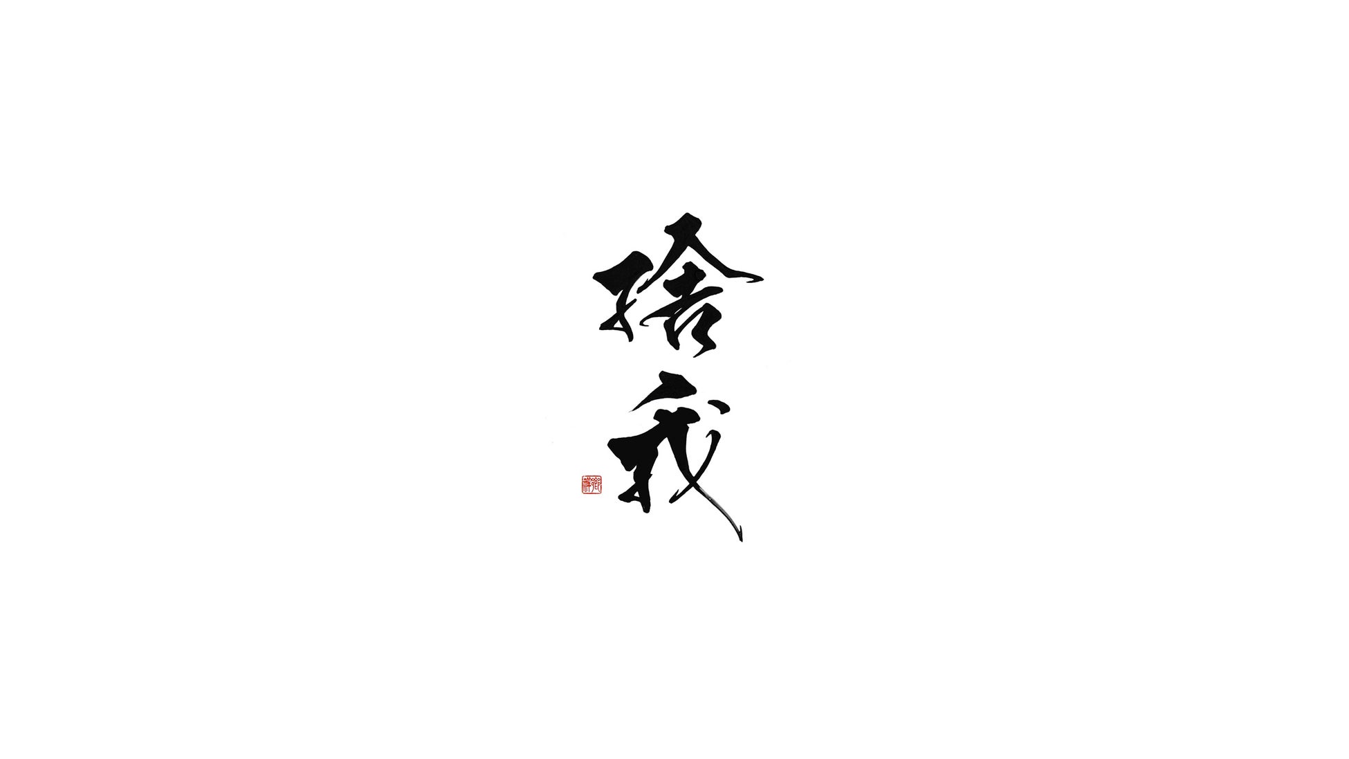 素材を、素材以上に素材らしく。“滋味”を追求する日本料理店「捨我（しゃが）」。東京・渋谷にて、2026年5月15日（金）より3ヶ月限定のポップアップレストランをオープン