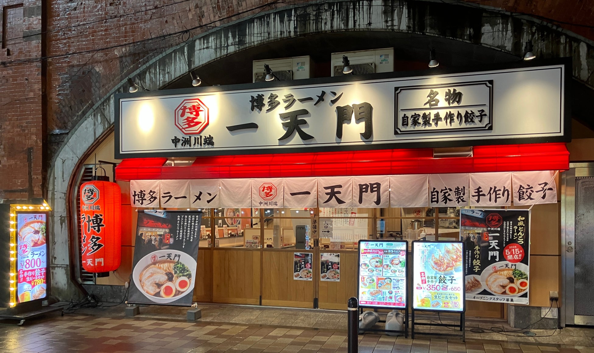 【東京初出店】博多・中洲川端発祥　大人気ラーメン店『一天門』　新感覚の和風とんこつラーメンが神田に初上陸！！5月15日オープン