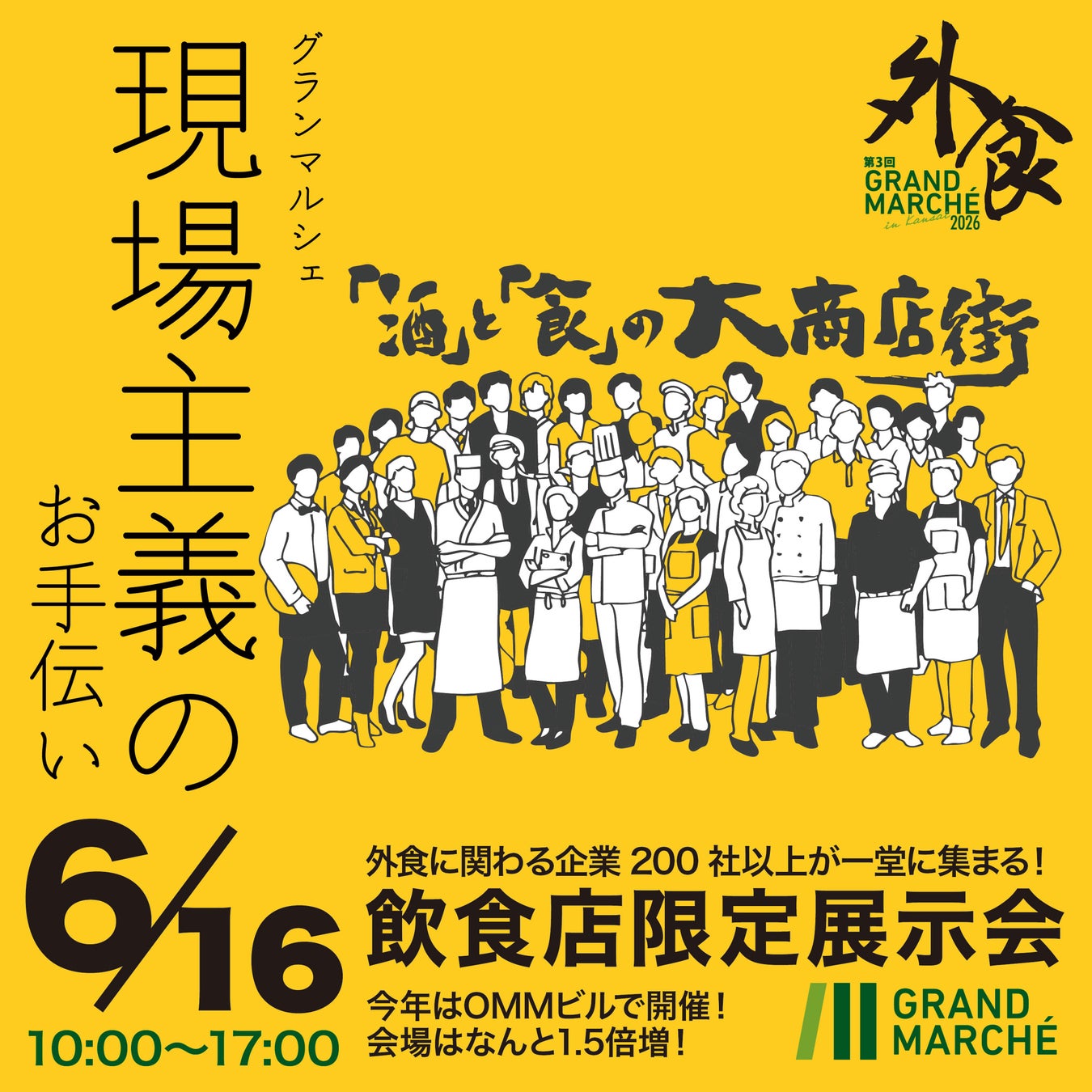 5月17日は「世界高血圧デー」「ポッカレモン100」を用いたレモン水試飲イベントを実施働く人に『差し入レモン』を通じておいしく「血圧ケア習慣」を提案