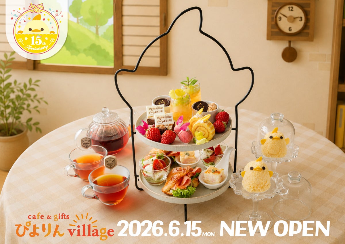 2026年6月15日開業「ぴよりんvillage」で体験する特別なカフェタイム！カフェメニュー公開
