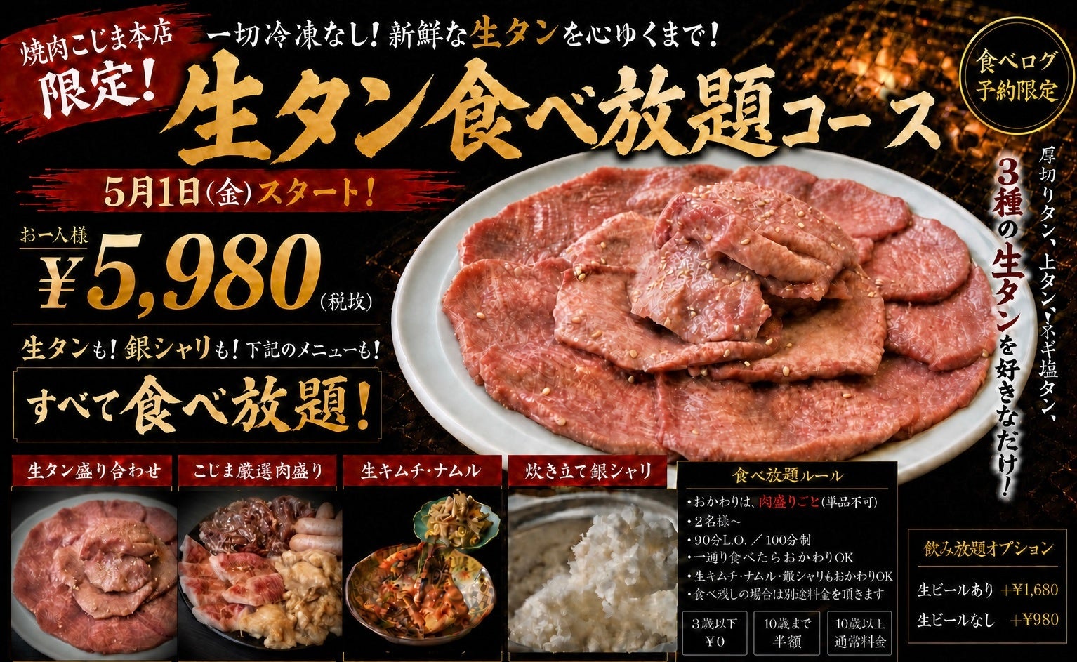 ジャパンフリトレー、「横浜DeNAベイスターズ」のオフィシャルスポンサー継続のお知らせ