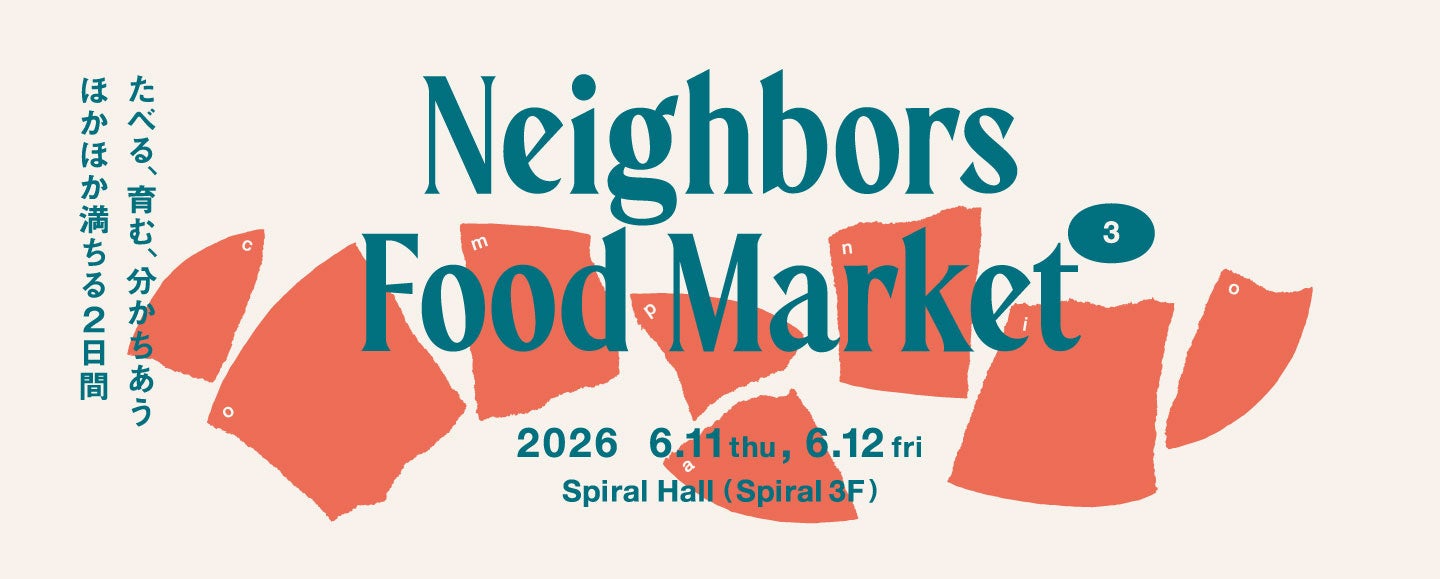 全国の個性豊かな食の作り手が南青山に大集合！食の商談会 “Neighbors Food Market”を開催