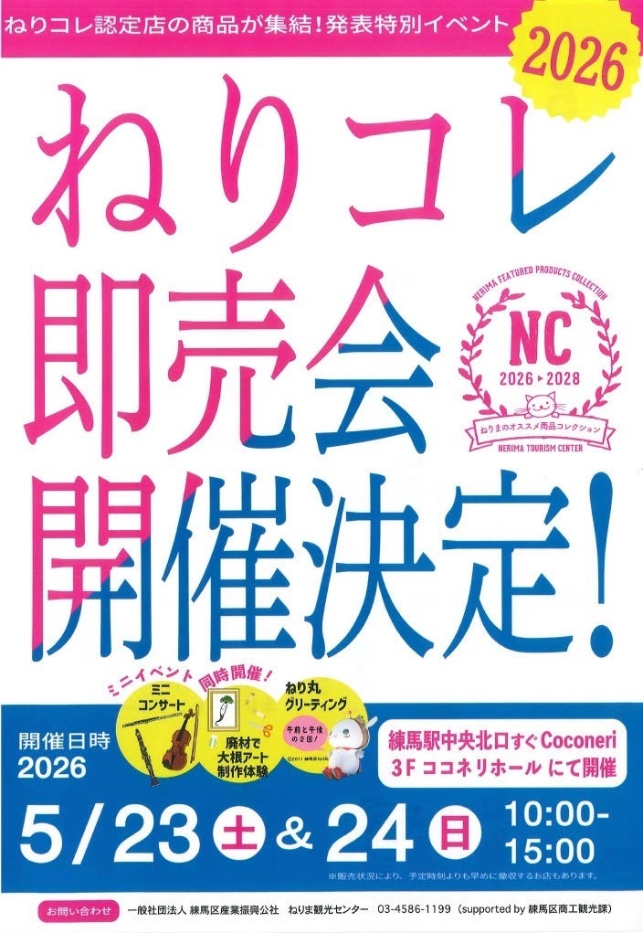 【木村屋總本店】＜新商品＞6月1日から“冷やしておいしい”商品が登場！爽やかな桃と紅茶のハーモニー「ジャンボむしケーキ ピーチティー」発売。