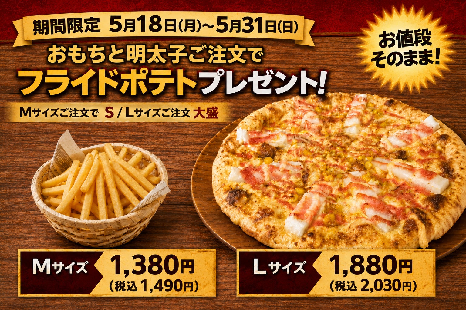 【フタバフルーツパーラー】旬のメロンの甘みを心ゆくまで。茨城県産ブランドメロン「イバラキング」など日替わりメロンを贅沢に使用したパフェが楽しめる『メロンフェア』が新宿店・川崎店にて期間限定でスタート！