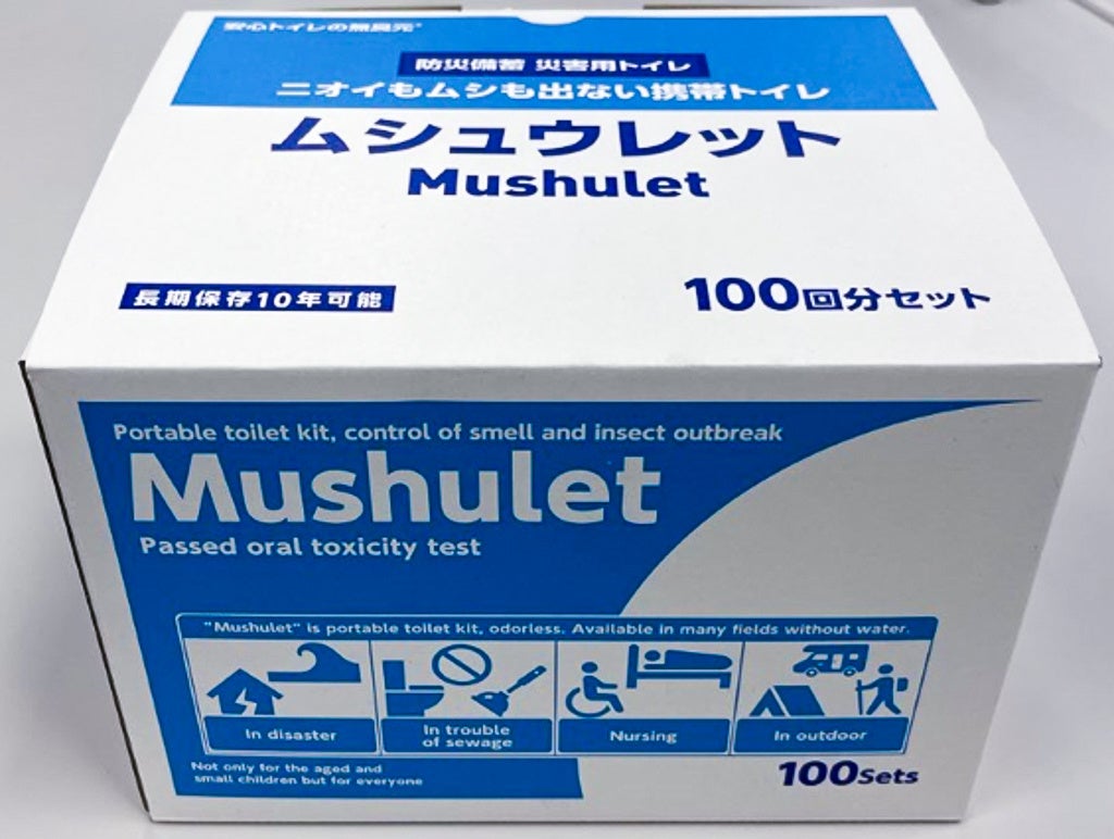 無臭元工業、株式会社ひらまつのレストラン・ホテル全店舗に災害備蓄用携帯トイレが採用されました
