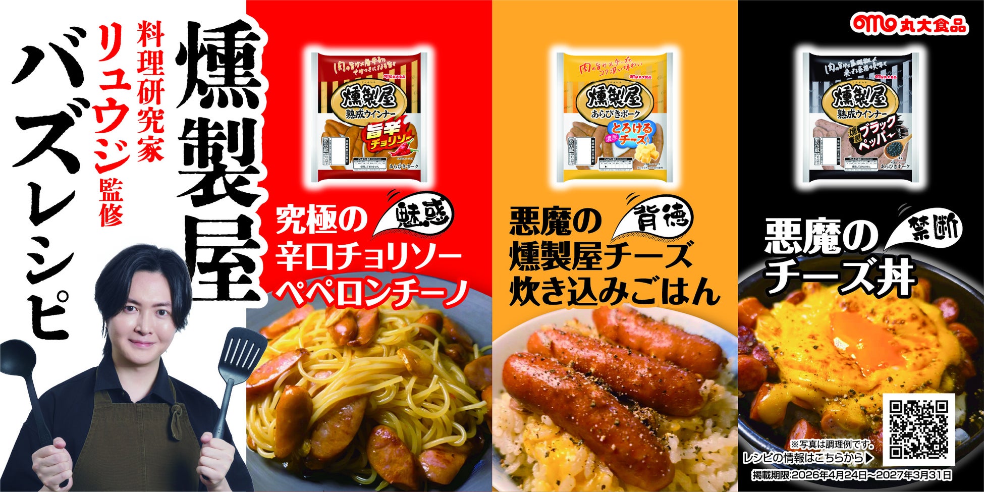 モンチッチとシーキューブが初コラボレーション！キュートな今だけパッケージ。国内外で認められた三冠受賞「焼きティラミス」をはじめとする商品を展開。
