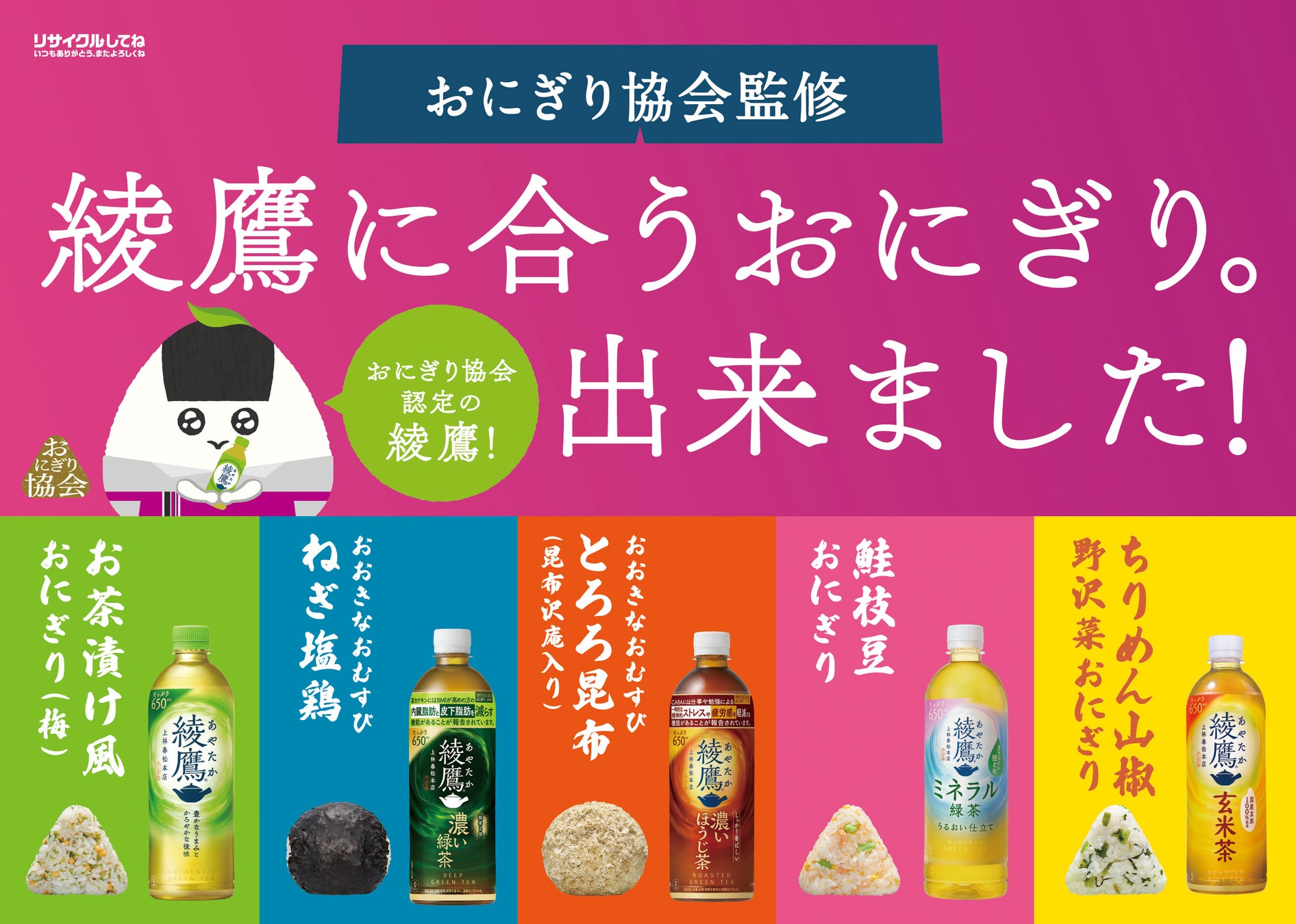 食べ歩きのゴミが50円分の割引券に!5月18日より山村みるくがっこうで「ゴミ割」を実施