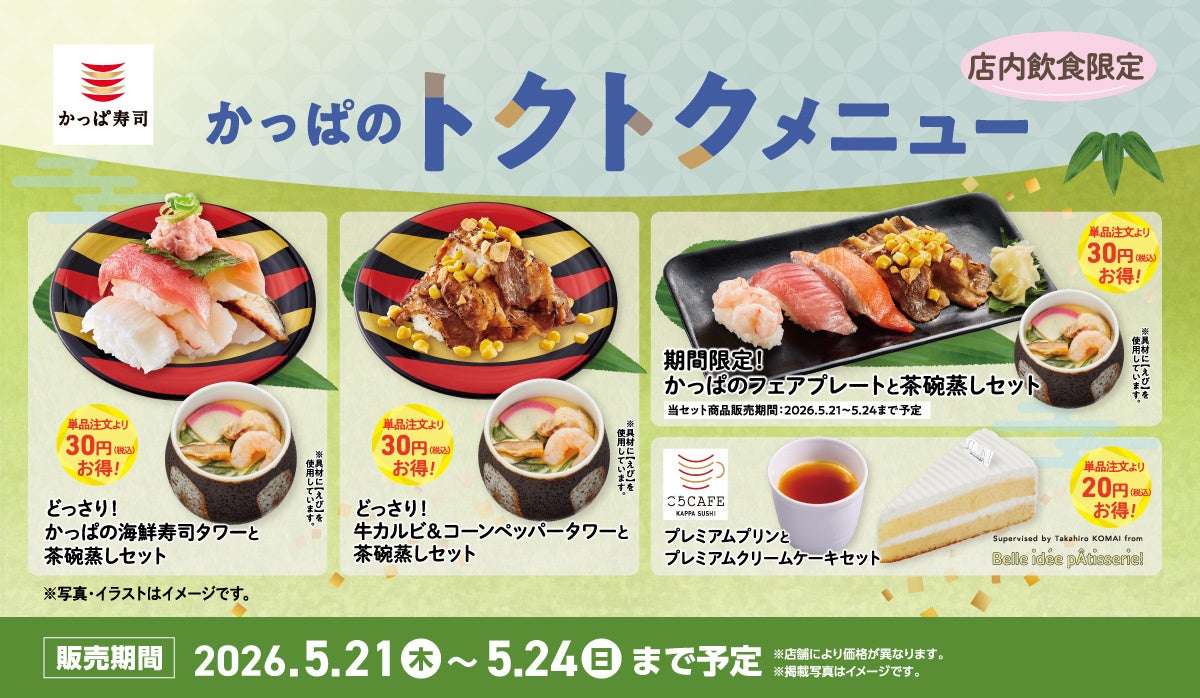 「やよい軒」公式X・Instagramそれぞれで実施『大豆ミートリニューアル記念キャンペーン』