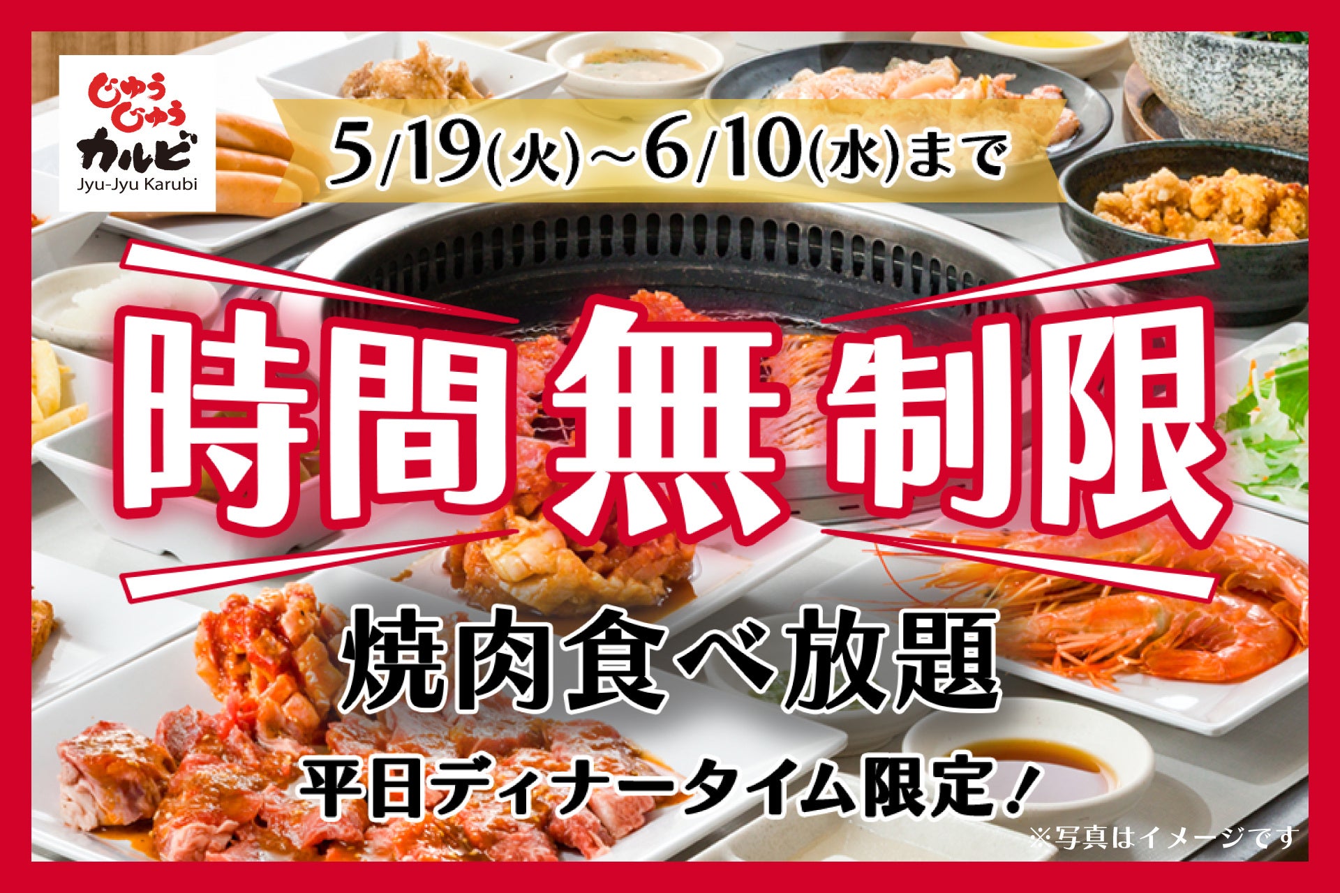 クリスプサラダワークスが2店舗を「980円均一」メニューに 新宿三井ビル店・有明ガーデン店で6月3日よりフルリニューアル