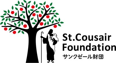 【サンクゼール財団】公益財団法人への移行のお知らせ