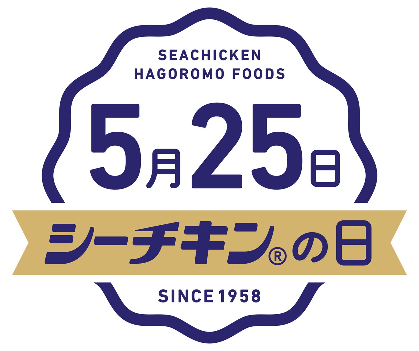 5月25日は『シーチキンの日』！！X公式アカウントで素敵な賞品が当たるキャンペーンを今年も実施します！