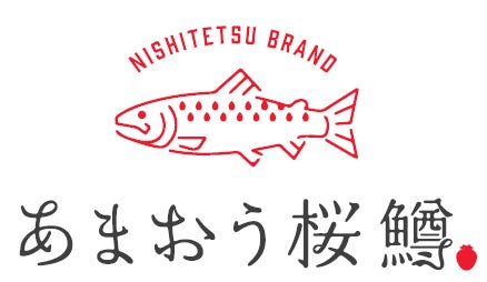 西鉄とSmoltが共同開発したオリジナルブランド魚「あまおう桜鱒」をONE FUKUOKA HOTELで提供開始！