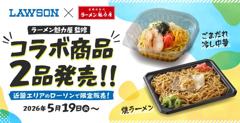 地中海グルメで旅気分♪トマト＆オニオン「地中海フェア」開催！