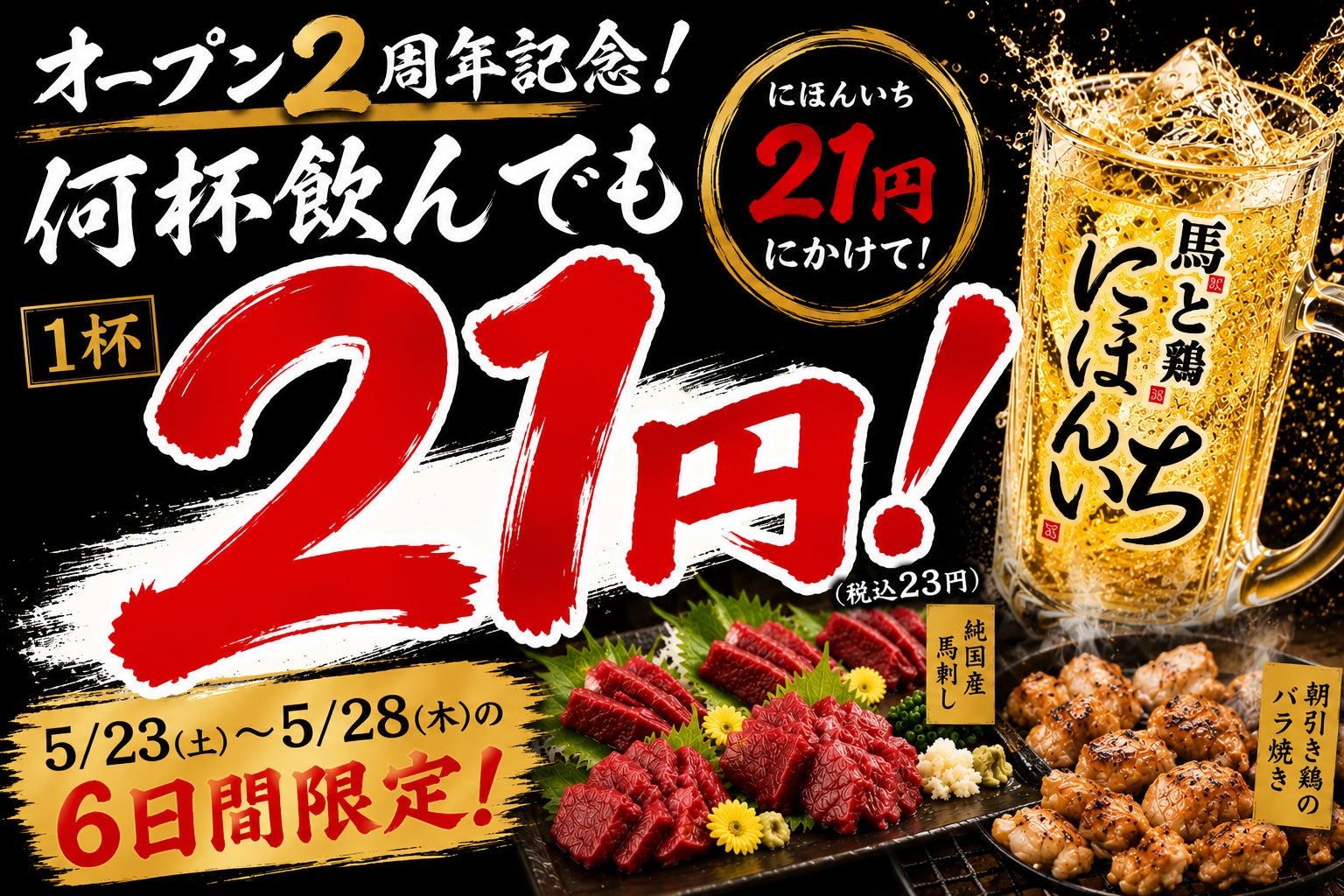 【札幌タンメンベジ達】5/19(火)より「贅沢野菜 油そばシリーズ」を販売開始！