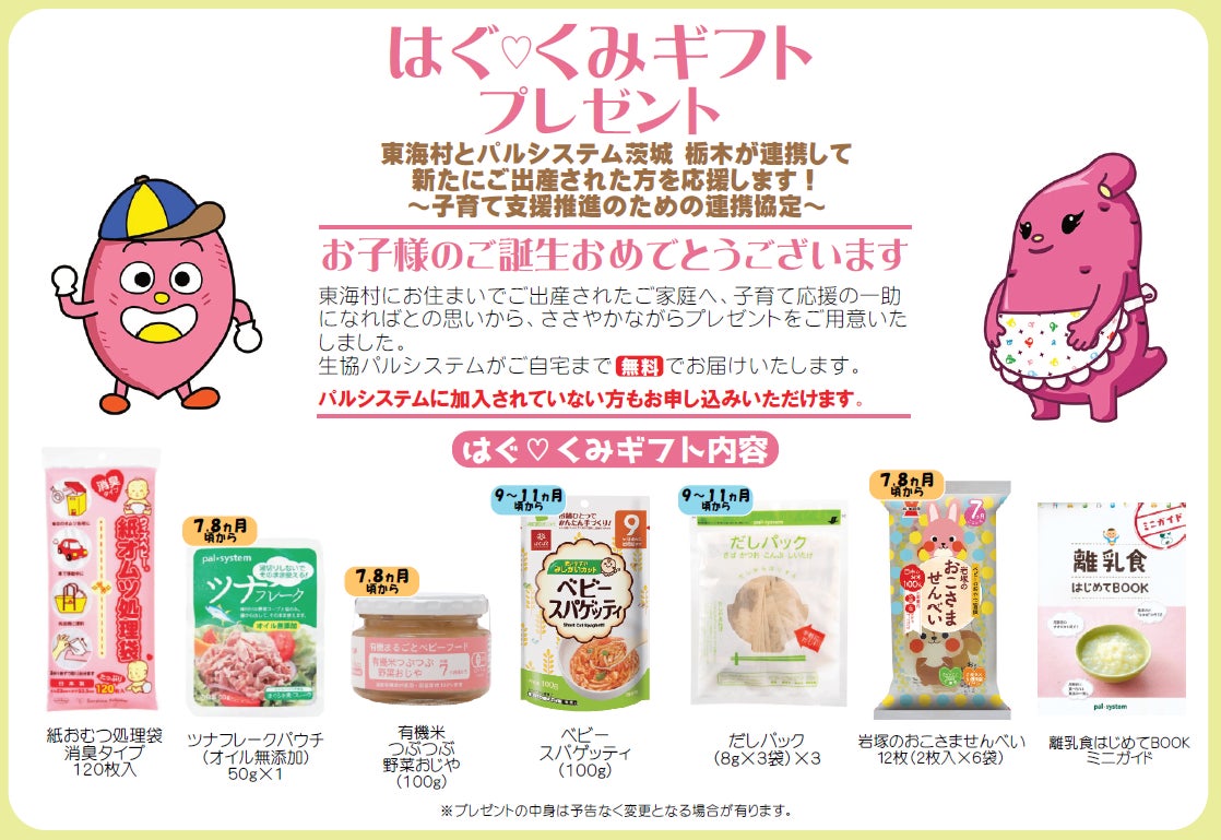田植えから稲刈りまで家族で体験 さいたま市岩槻区で生産者に教わる米作り5月30日(土)〔埼玉〕
