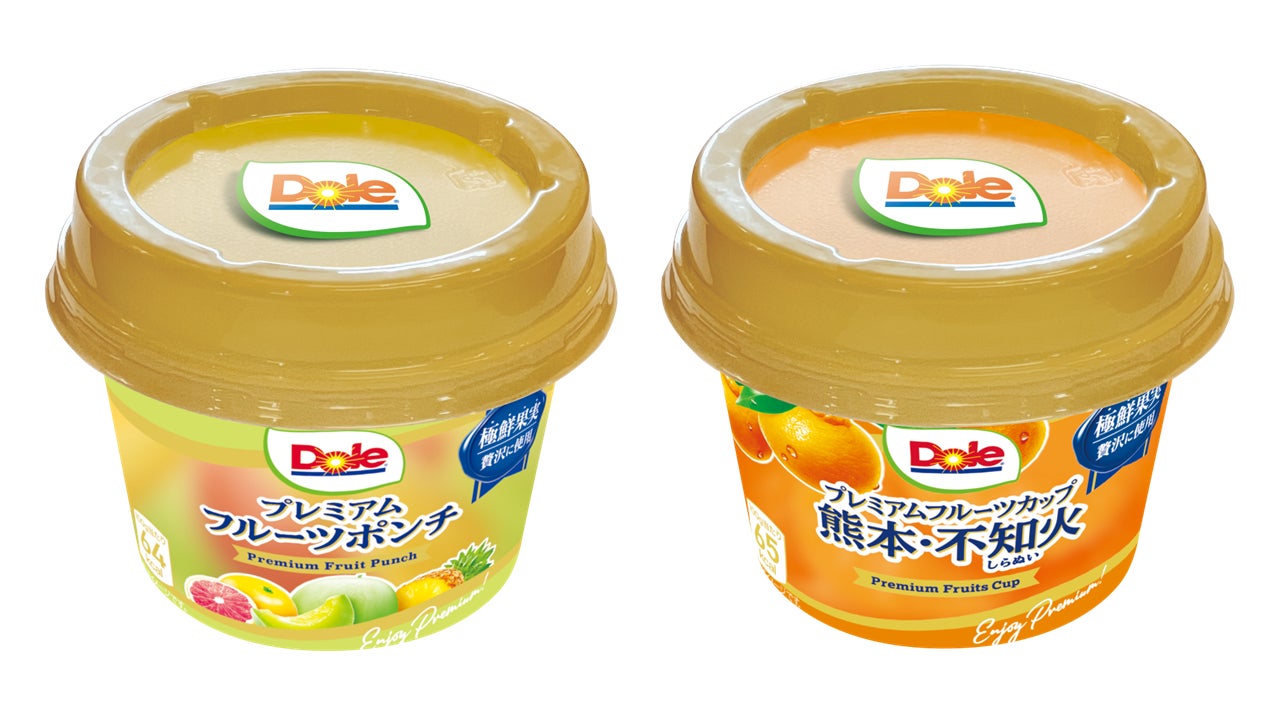 “フルーツでスマイルを。”のDole　『Doleプレミアムフルーツポンチ』・『Doleプレミアムフルーツカップ熊本・不知火』を新発売！