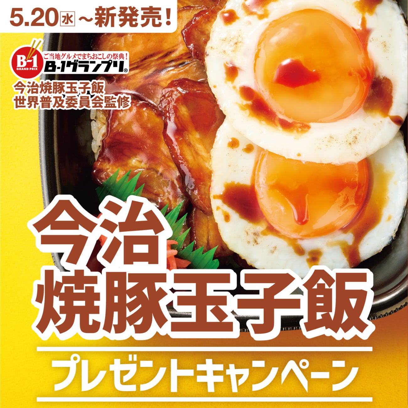 “魚粉×濃厚ダレ”の中毒系サウナ飯！SPA-HERBS人気シリーズの第10弾『魚介旨ダレの特製つけ麺』登場！