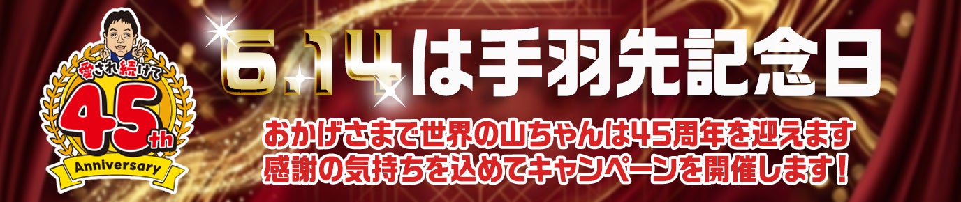 「 Hangry Joe’s Tokyo 」待望の2号店が5月26日池袋エリアにオープン！