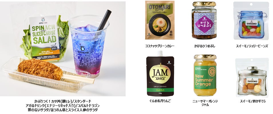 オトナリマートが東京渋谷に︕ 初の POPUP ストアが1 週間の期間限定でオープン