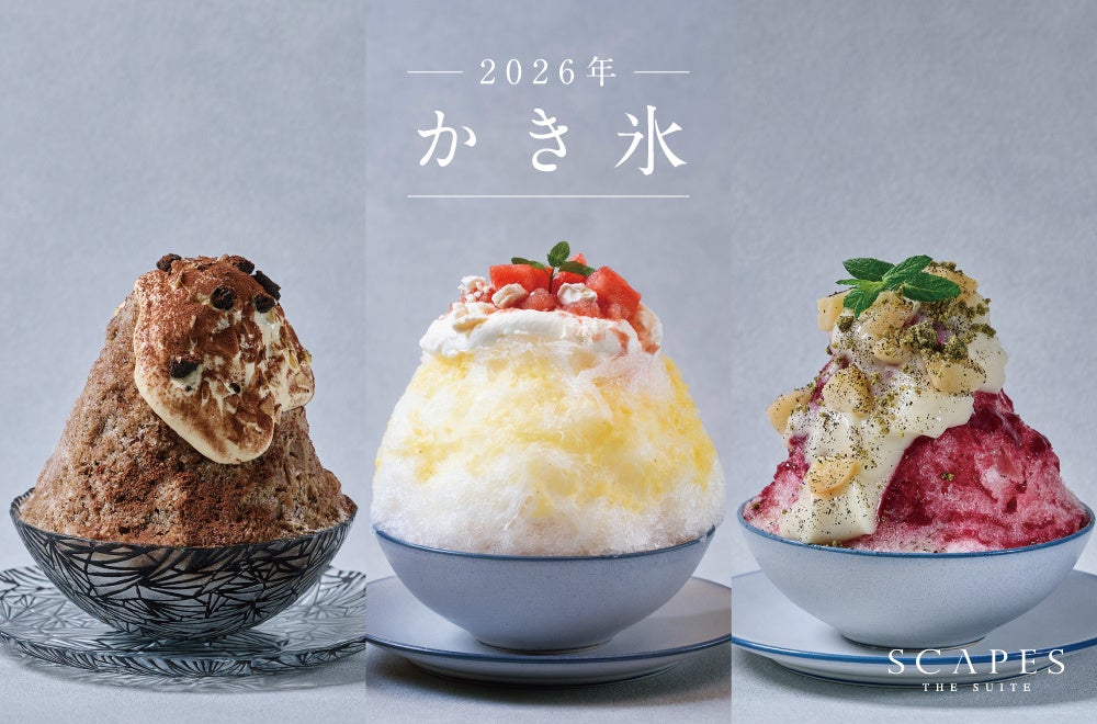 かき氷の女王・原田麻子氏がプロデュースした特別レシピに注目　湘南の夏を彩る“プレミアムかき氷”コレクション
