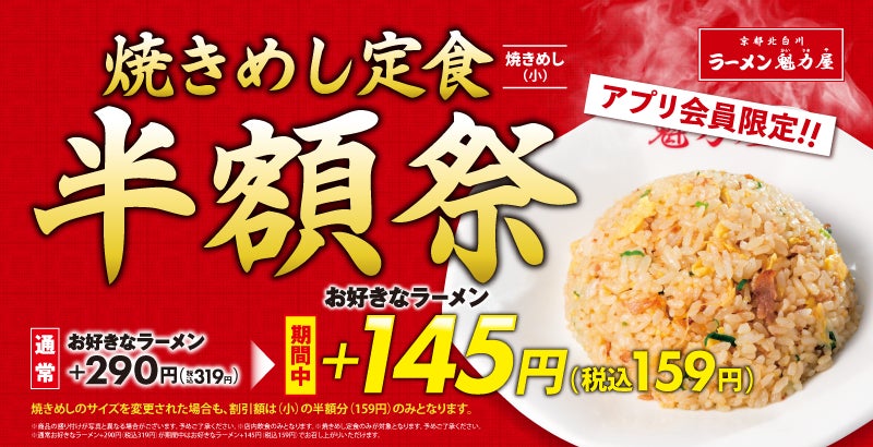ガストにアツい夏が来るぅ！冷たい麺や定番人気のグリル・キッズメニュー等対象商品20品の『26％OFF人気メニュークーポンフェス』