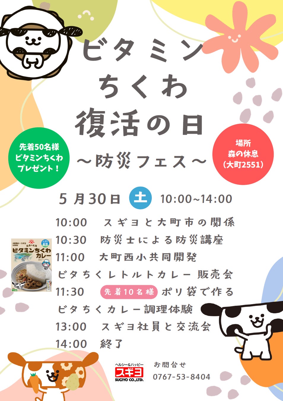 【宝酒造】松竹梅白壁蔵「澪」〈洋梨のような香り〉【数量限定】新発売