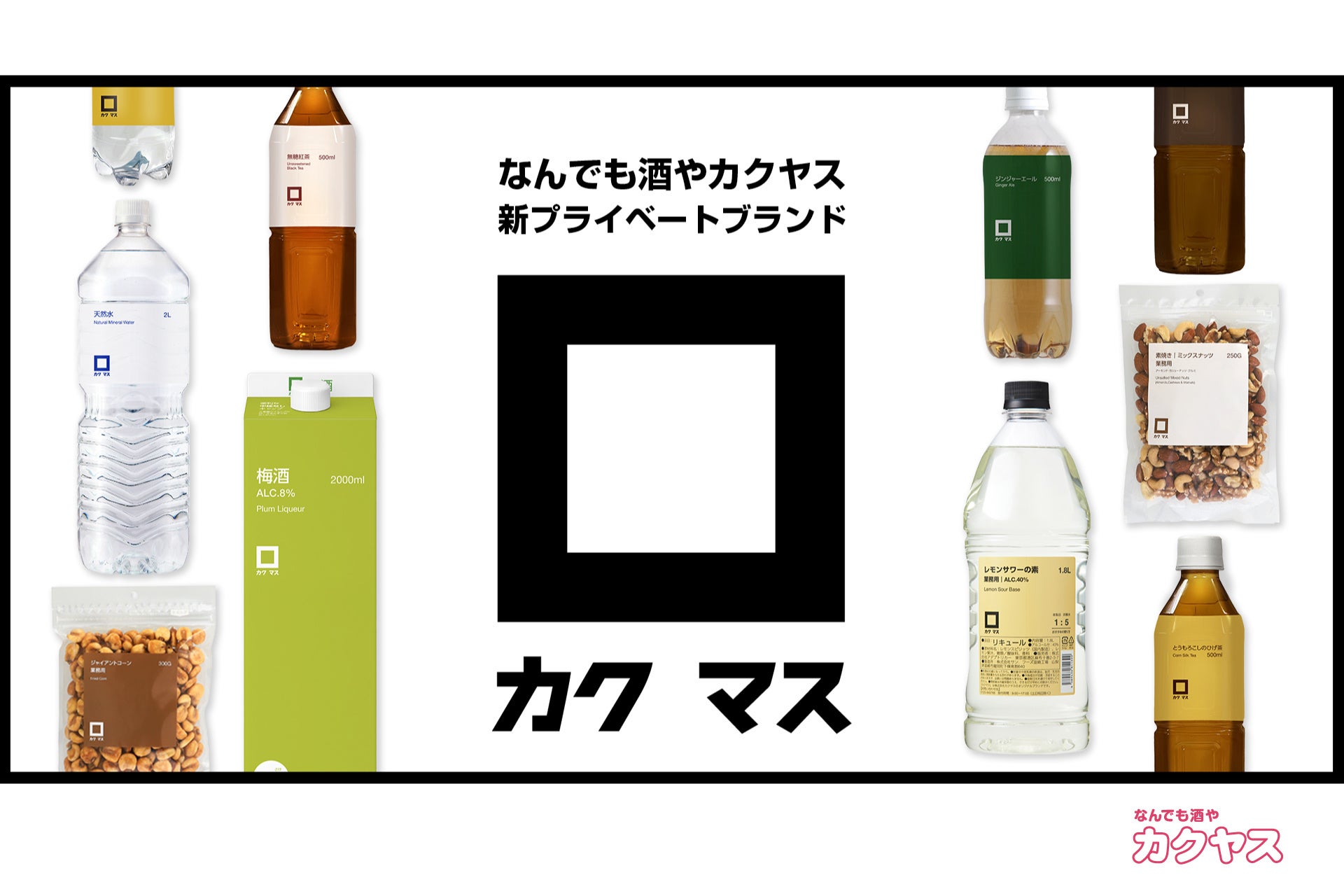 【ハナマルキ×イオンアグリ創造】コラボレーション5月21日始動『液体塩こうじ×わけあり野菜』第5弾