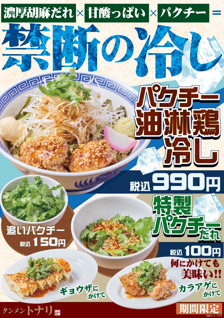 【銀座コージーコーナー】“ほうじ茶×カシス”のケーキ仕立てのかき氷&イベリコ豚やたこの旨味あふれる、夏の彩りパスタが登場!