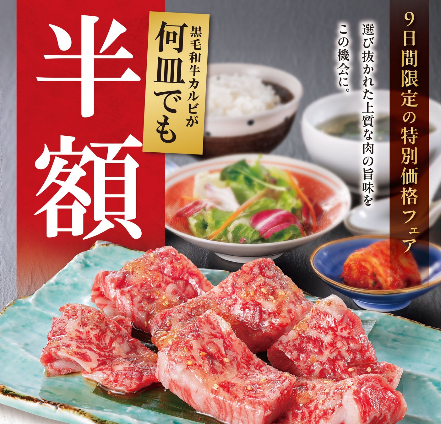 【株式会社ジョイフル】本日2026年5月20日は創業50周年!新パーパスの制定、公式サイト全面リニューアル、記念ビジュアル第2弾、周年スペシャルサイトを同時公開