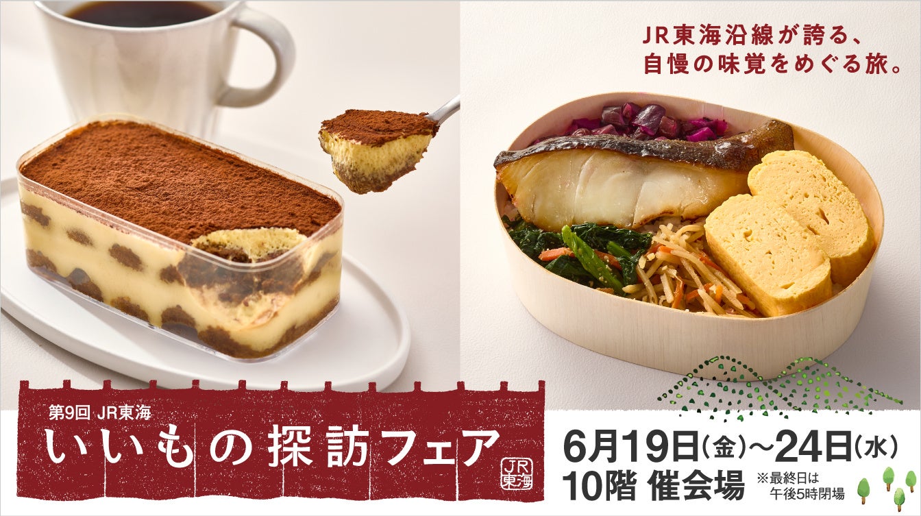 「名作絵本のクッキー缶セレクション by Cake.jp」武蔵小杉 東急フードショースライスにて5月28日(木)より、初開催!