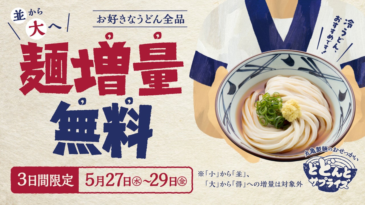 【ホテル日航つくば】「4人の個性がきらめく 灼熱のカレーフェア」を6月1日より開催