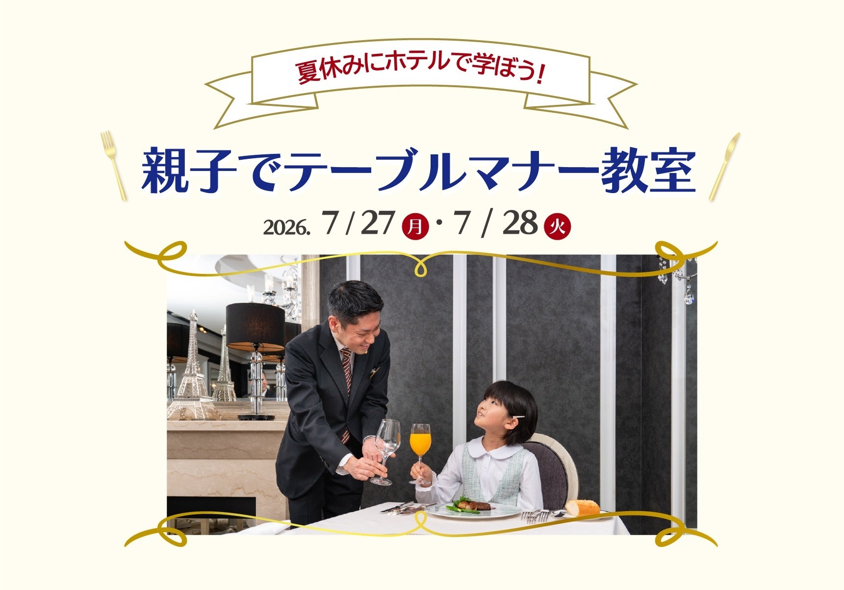 【コートヤード・バイ・マリオット 白馬】信州食材と地域食文化を、白馬の夏にふさわしいメニューで堪能信州の郷土食“おやき”を大胆にアレンジ「信州おやきバーガー」を発売