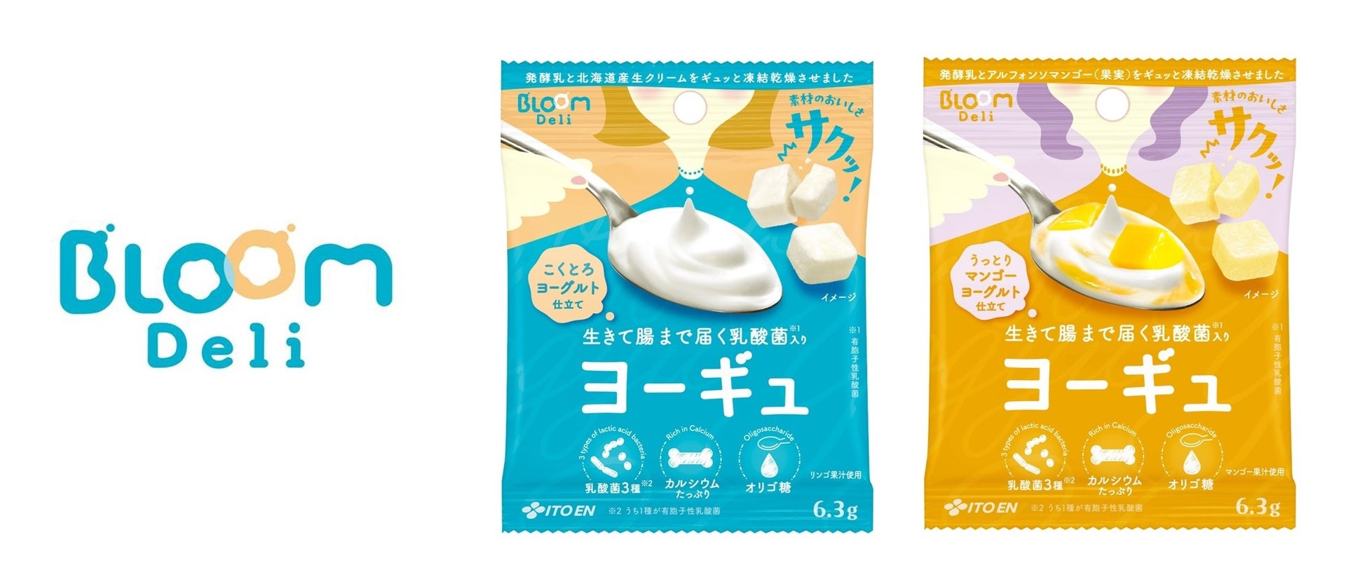 飲料の枠を超えた新たな挑戦。「ヨーギュ プレーン」「ヨーギュ マンゴー」を、6月1日（月）に新発売（1都3県限定）