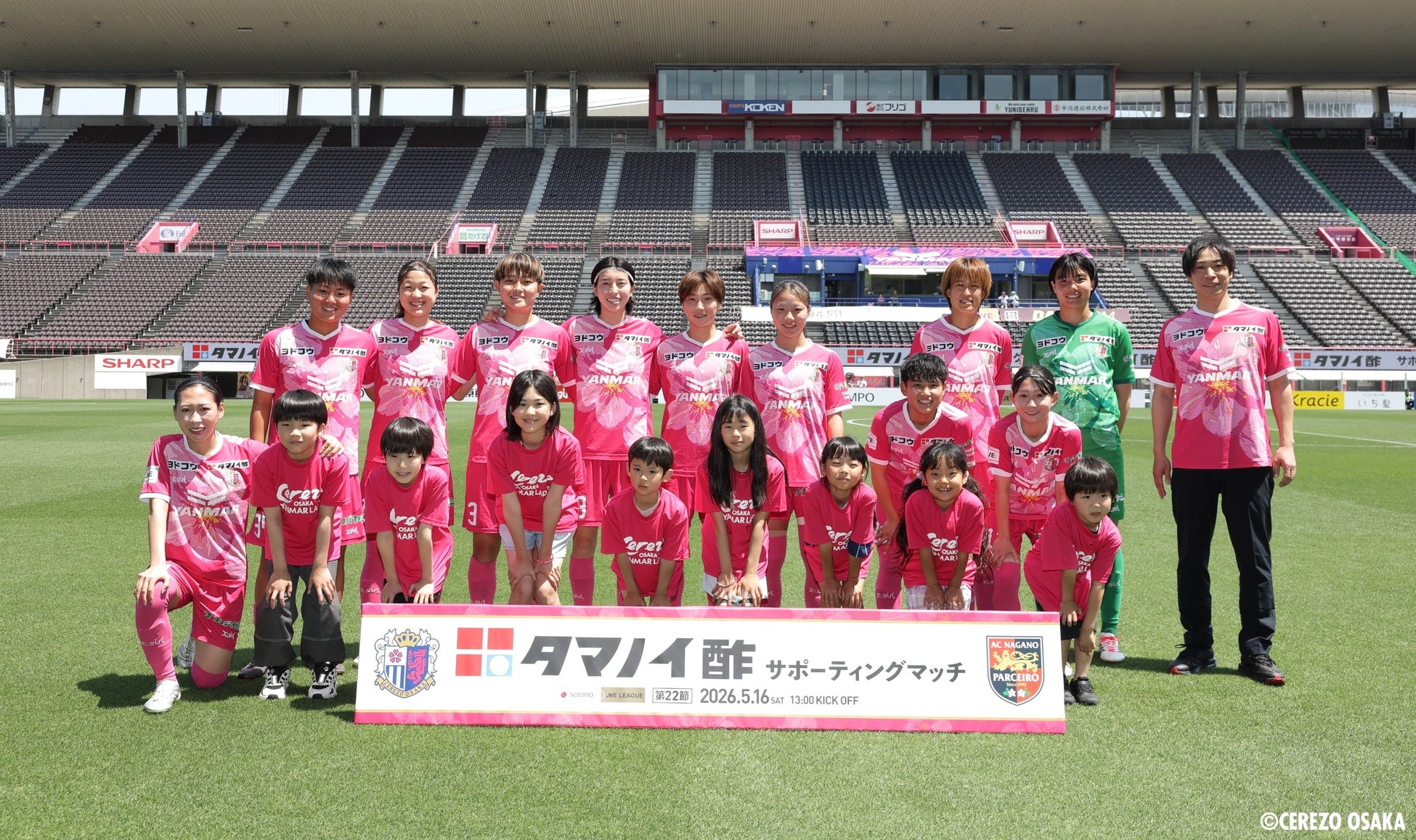 タマノイ酢サポーティングマッチ開催!