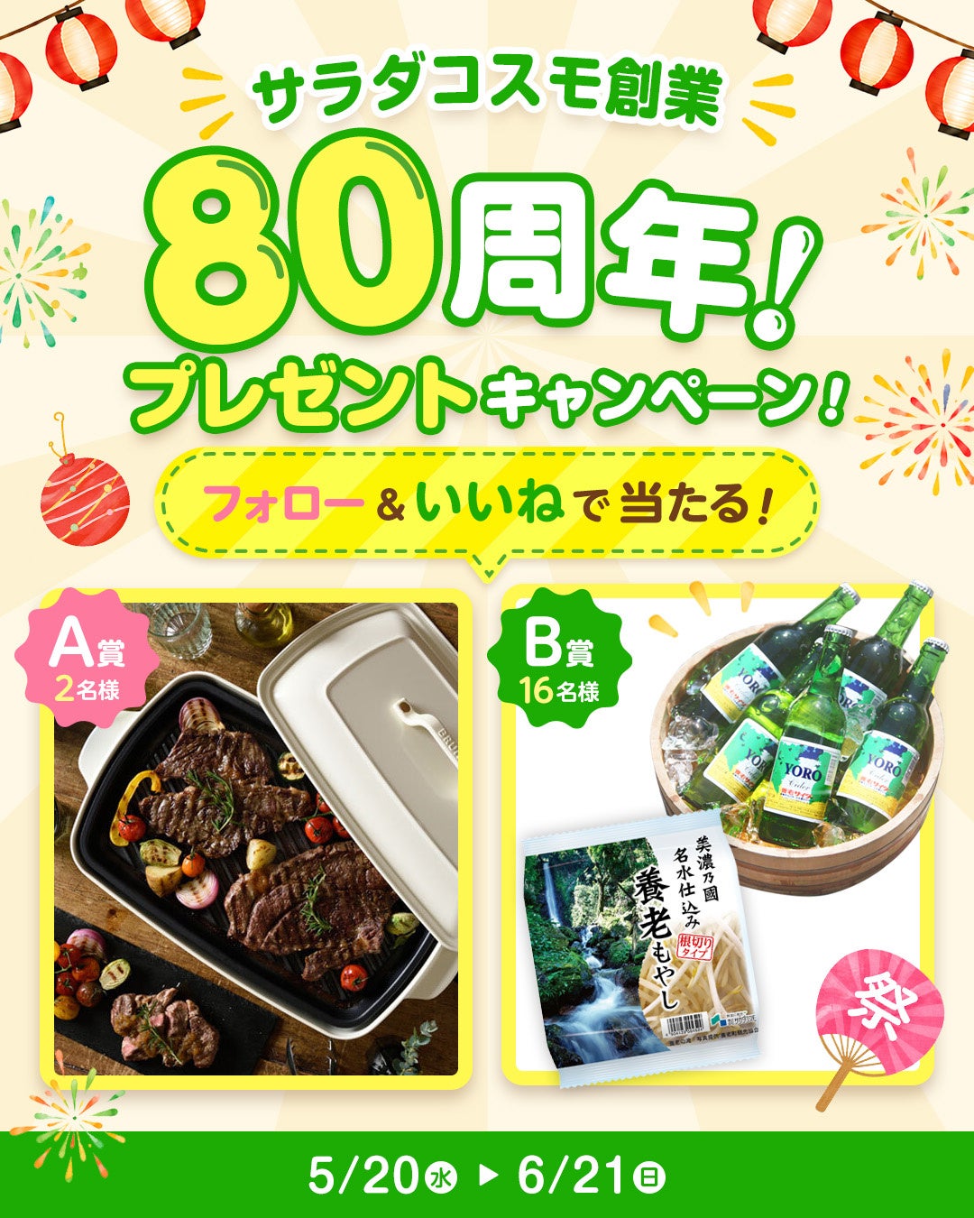 【国内外食企業初】CDP『サプライヤー・エンゲージメント・リーダー』に2年連続で選定