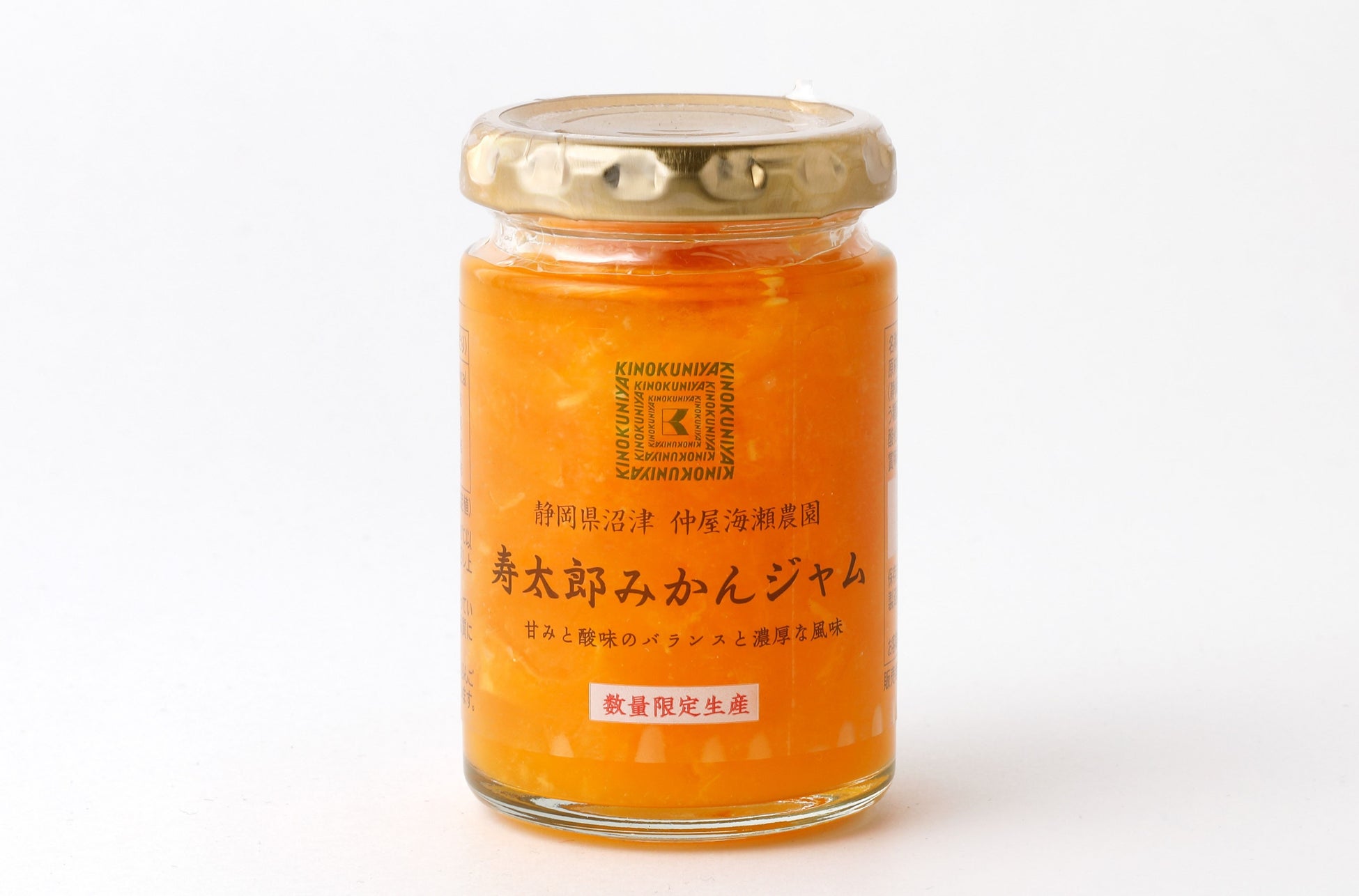 【紀ノ国屋】年に一度だけの特別な味わい「寿太郎みかんジャム」5月21日より発売！