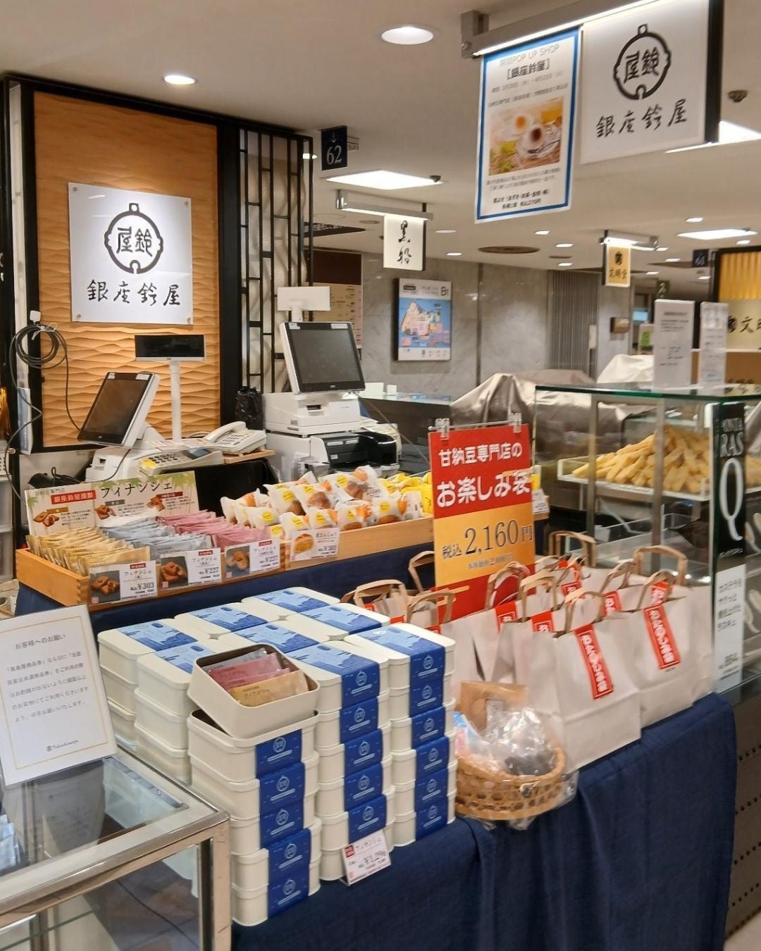 老舗甘納豆専門店「銀座鈴屋」が横浜高島屋に再登場！ 〜限定フィナンシェ缶や夏限定商品を展開〜