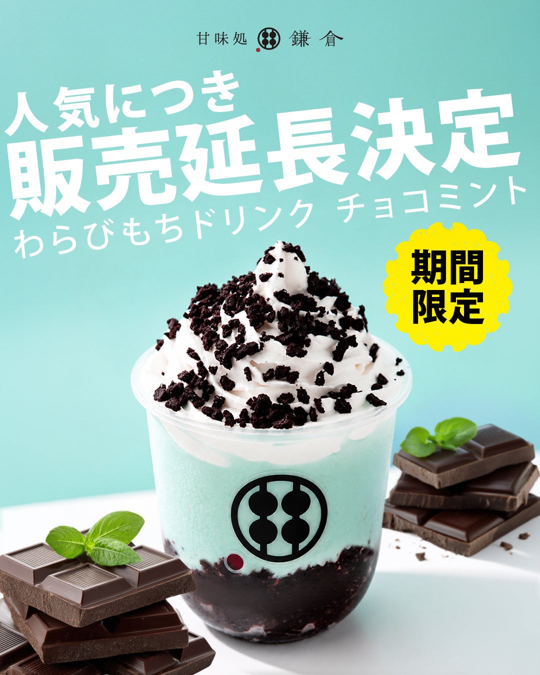 アイコニア・ホスピタリティ 草津温泉3ホテル直行バス 品川シーサイド駅発着追加で草津へのアクセス向上