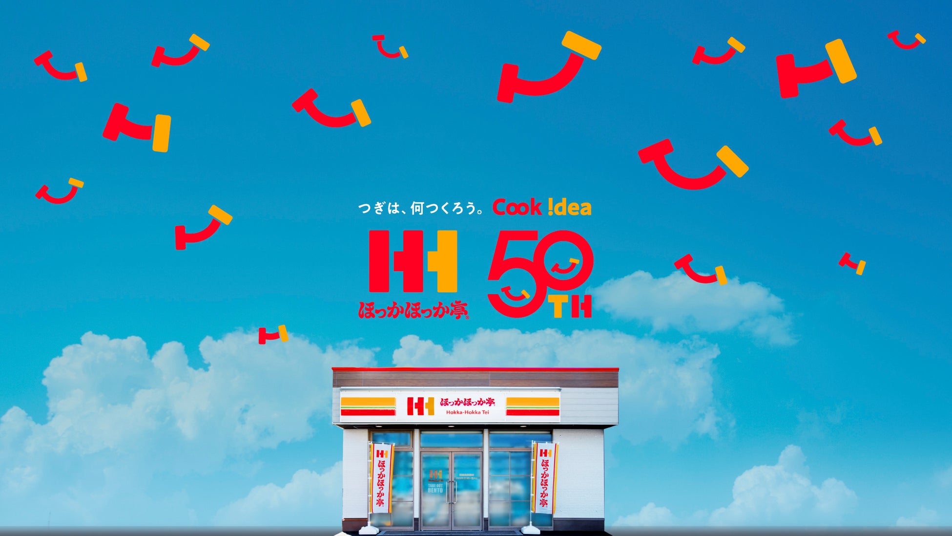 ほっかほっか亭 創業50周年！年内に50施策を順次展開！記念弁当「チキンかつナポリタン弁当」発売＆オリジナルフォント初公開！