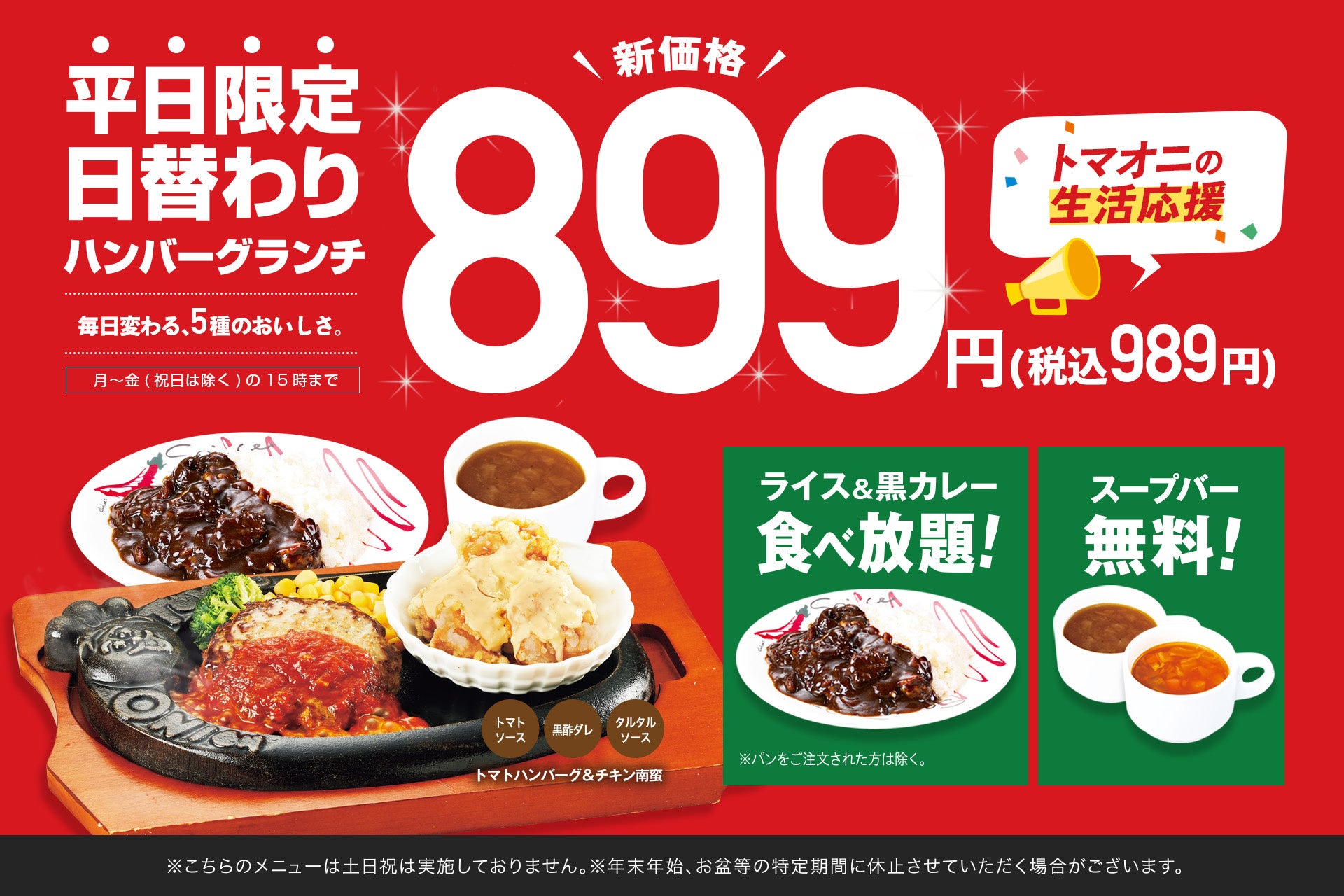 【赤から】2026年6月5日（金）に「赤から京都三条店」がグランドオープン！
