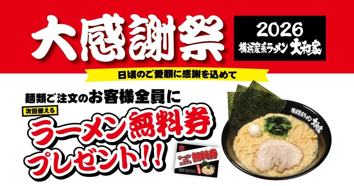 【オフィスで楽しむ“寿司パ”体験】料理家・寺井幸也監修『令和の助六寿司・太巻き寿司』、「BONDISH DELIVERY」より5月19日発売