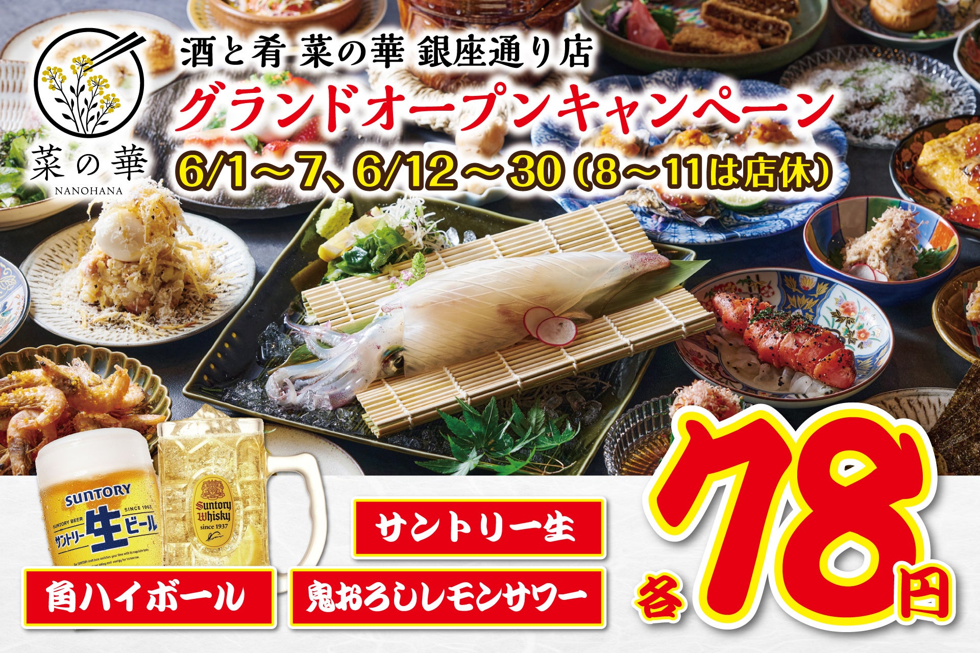 アートホテル新潟駅前 フード30種類ドリンク50種類以上「ビアフェスタ2026」7/3より開催