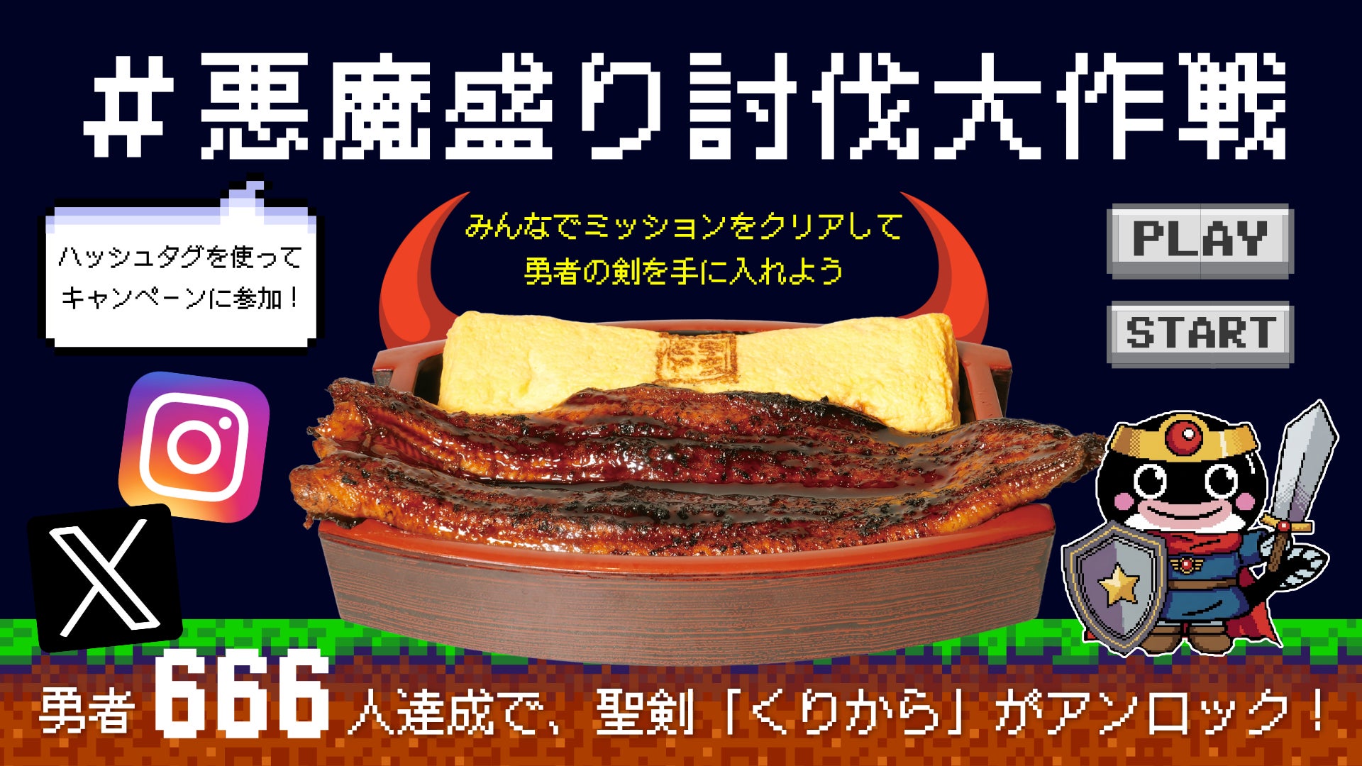 バーガーキング® が新潟に7年ぶりに復活！6月11日（木）に「イオンモール新潟亀田インター店」がグランドオープン！5・6月は神奈川、福岡、千葉、大阪、新潟、茨城に計8店舗を続々出店！