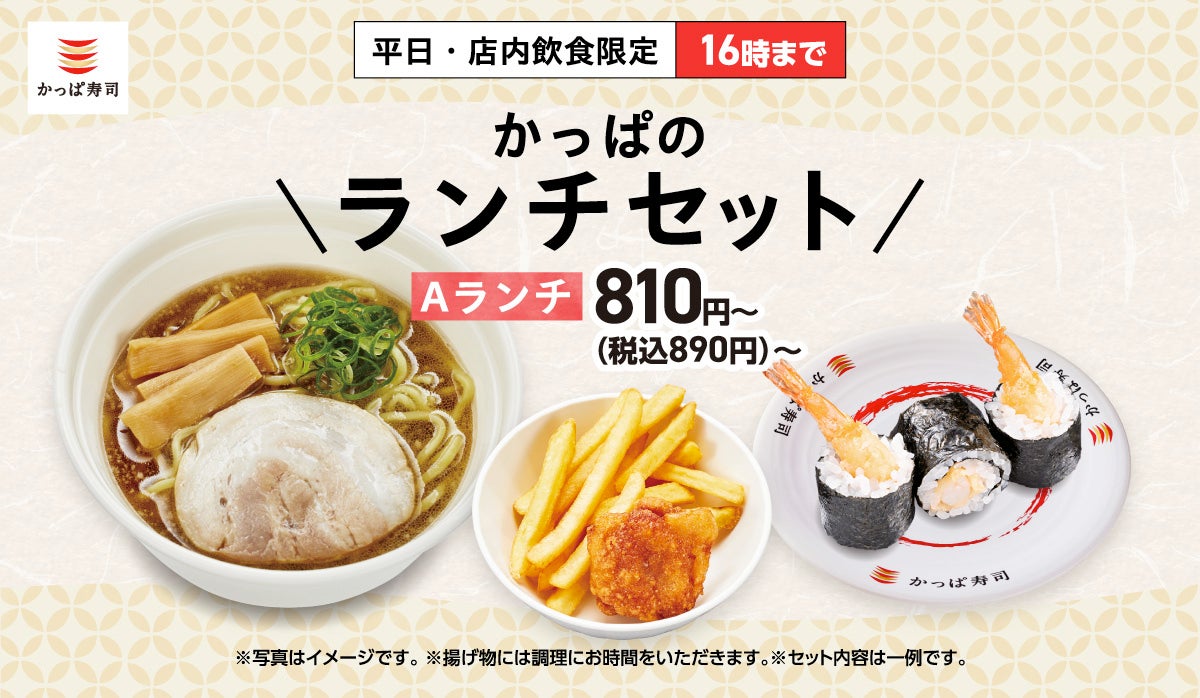 魚の北辰、北海道札幌市「TRIAL smart 新発寒店」に鮮魚専門店「ポラリス」を5月21日にオープン！
