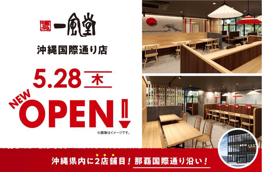 ラーメン店 【一風堂】 が沖縄・那覇国際通りにOPEN！