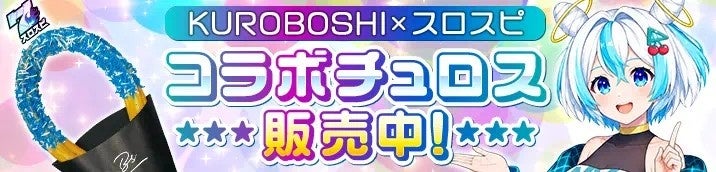 スロスピと一緒に街に出よう。バーチャルホールアプリ「スロパチスピリット」、GPS機能「ライコレ」を活用したリアル連動コラボを始動