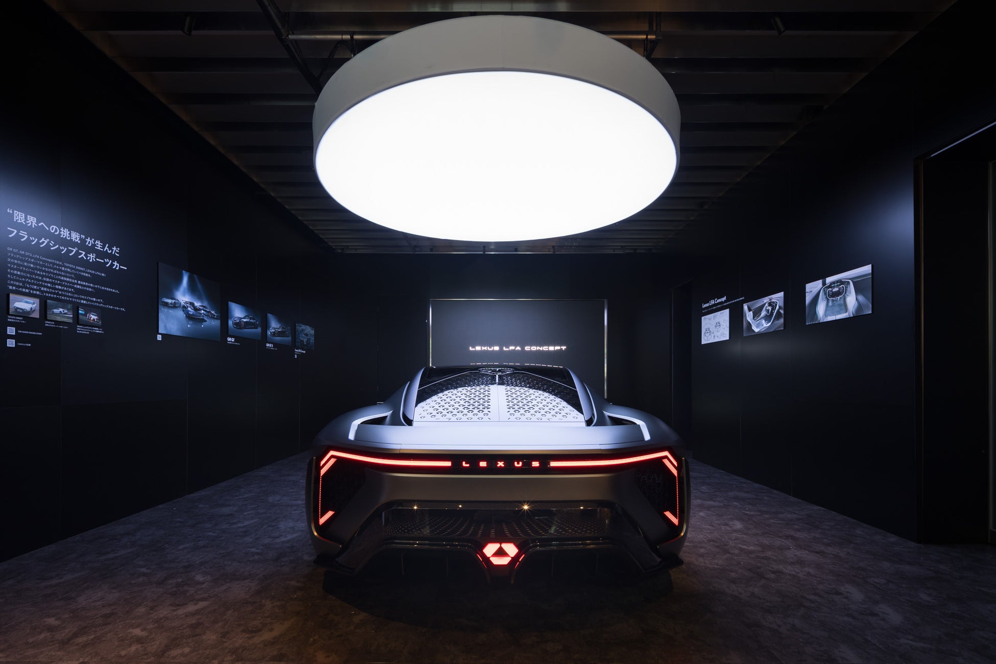 “限界への挑戦”が生んだフラッグシップスポーツカーのコンセプトモデル「Lexus LFA Concept」を5月21日（木）より一般公開