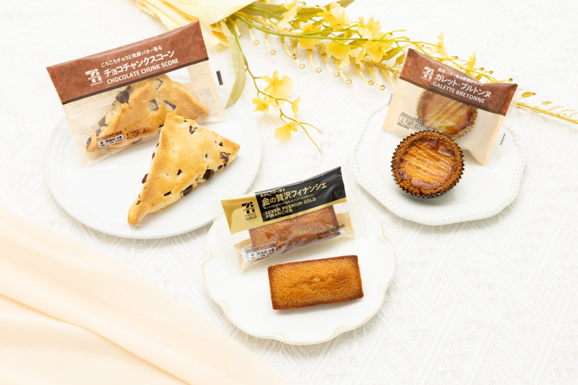 「セブンプレミアム ゴールド 金の贅沢フィナンシェ」がリニューアルして登場！「セブンカフェ チョコチャンクスコーン」や「セブンカフェ ガレット・ブルトンヌ」などを順次発売