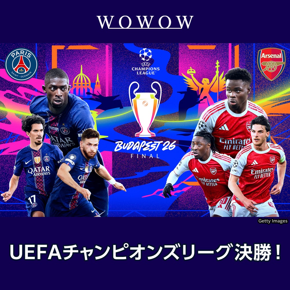 UEFAチャンピオンズリーグ2025-26シーズン決勝、英国風PUB「HUB」で放映！WOWOWが配信するスポーツをHUBでライブ観戦しよう！
